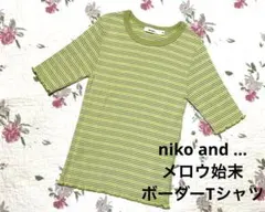 niko and ... 　メロウ始末リブボーダーTシャツ