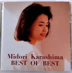 邦楽CD 　辛島美登里／ベスト・オブ・ベスト