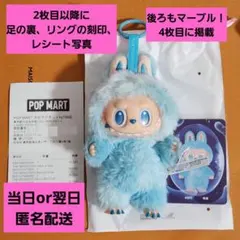 LABUBU ラブブ big into energy エナジー HOPE 青 ②