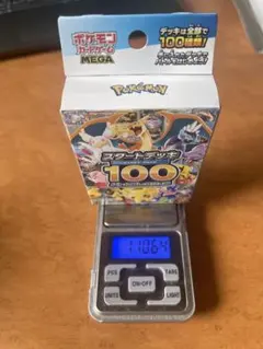 ポケモンカード スタートデッキ100 未開封 110.30~110.44g - メルカリ