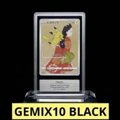 ア*オ様 【GEMIX10 BLACK】ピカチュウ プロモ 切手 見返り美人 2 ア*オ様 【GEMIX10 BLACK】ピカチュウ プロモ 切手 見返り美人 2