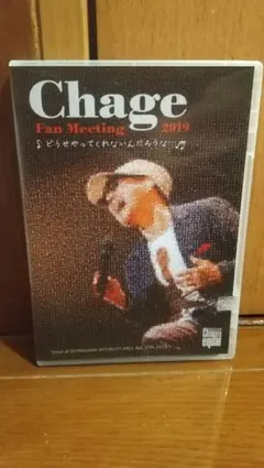 2026年最新】chage aska blu-rayの人気アイテム - メルカリ