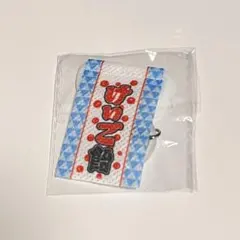 JO1 佐藤景瑚 5th Anniversary祭り ガチャガチャ タペストリー