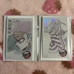 鬼滅の刃　無限城編　チケット風コレクションカード　☆ 伊黒小芭内　悲鳴嶼行冥