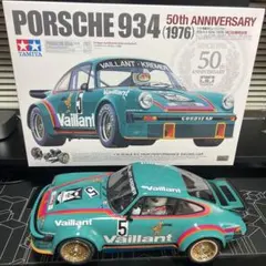 値下げ タミヤ ポルシェ 934 30周年記念限定モデル はがき付 電動