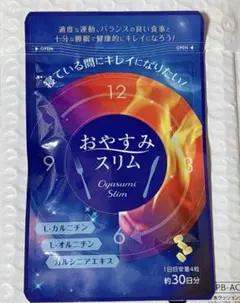 2025年最新】おやすみスリム サプリの人気アイテム - メルカリ