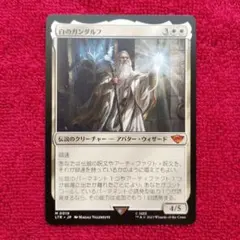 MTG 契り結びしアラゴルンとアルウェン Foil 英語版 LTR 287 - メルカリ