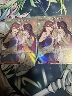 ホロカ SorAZセレブレーションSR - メルカリ
