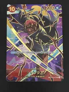 シャンクス ワンピース カードゲーム