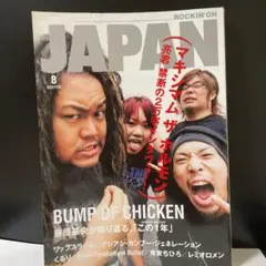 BUMP OF CHICKEN ヒストリーブック BUMP OF CHICKEN 限定写真集 ヒストリーブック インタビュー
