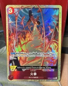 PSA9 ワンピースカード 火拳 OP03-018 パラレル - メルカリ