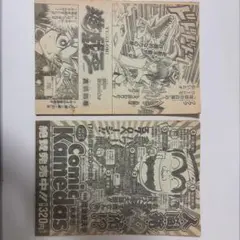 池本幹雄先生読切】COSMOS(コスモス) 切り抜き - メルカリ