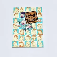 2026年最新】忍たま乱太郎アニメーションブック 忍たま忍法帖の人気
