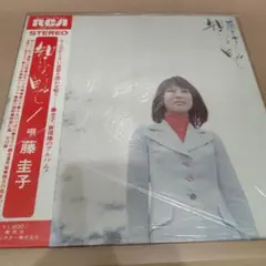 藤圭子 知らない町で LP レコード