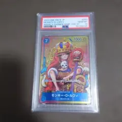【PSA10】モンキー・D・ルフィ：週刊少年ジャンプ付録P P-043