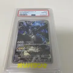2025 ポケモン PSA10 Nのゼクロム AR 210/193 正規品 本物 - メルカリ