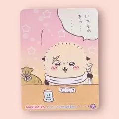 ⭐️【新品・未使用】ちいかわ ラッコシール「いつものを」＆おまけシール付き⭐️