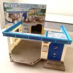 シルバニアファミリー/海辺のすてきなレストラン/お店本体のみ