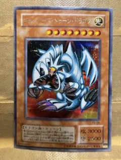 遊戯王 ブルーアイズ・トゥーン・ドラゴン 2期シークレットレア - メルカリ
