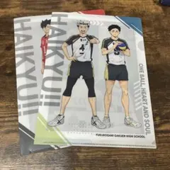 ハイキュー　くら寿司　クリアファイル2枚セット