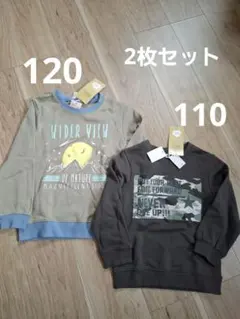 トレーナー 2枚セット 110cm 120cm　しまむら