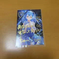 2025年最新】雪花ラミィ 直筆サインの人気アイテム - メルカリ