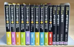 全巻初版】ゲゲゲの鬼太郎 決定版 1-10巻 全巻セット 水木しげる 中公