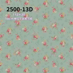 Sale❗️【2500-13D】112×30 キルトゲイト 薔薇柄生地 グリーン系