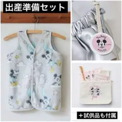 出産準備　初めてのたまご・ひよこクラブ　特別付録セット売り ミッキー　試供品