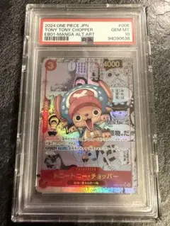 2026年最新】チョッパー コミパラ psa10の人気アイテム - メルカリ