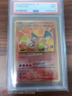 PSA10】リザードン Classic [CLL 003/032] - メルカリ
