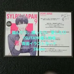 特典 初版 3巻 TSUTAYA 踏んだり、蹴ったり、愛したり - メルカリ