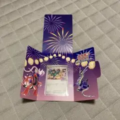 ポケモンカードゲーム おいわいファンファーレ2024 新品