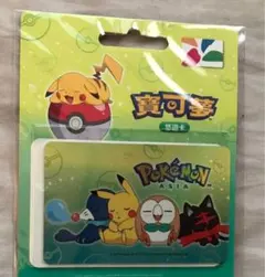 【台湾限定】ポケモン 悠遊卡 PIKACHU PIKA! ICカード 台湾限定】ポケモン 悠遊卡 ICカード 交通カード シークレット レア