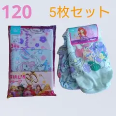 新品　ディズニー　ディズニープリンセス　ショーツ　120　5枚セット