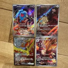 ロケット団の栄光　AR.SR4枚セット