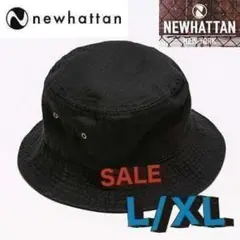 ⭐️限定セール⭐️NEWHATTANのバケットハット　ブラック　L/XL
