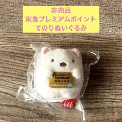 2025年最新】すみっコぐらし京急の人気アイテム - メルカリ