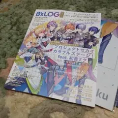 B's-LOG　2025年12月号