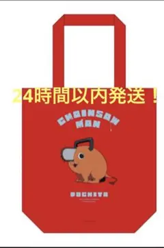 チェンソーマン　ベースヤードトーキョー　トートバッグ　ポチタ　トートバッグ