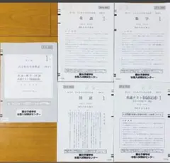 駿台第２回 高１駿台全国模試(解答解説付)２０１９年１０月施行