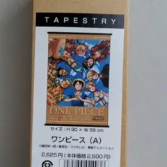 2026年最新】ワンピース タペストリーの人気アイテム - メルカリ
