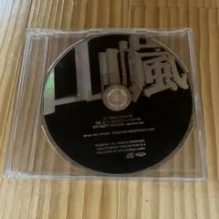 山嵐 中古シングルCD WIDE VISION