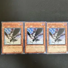 遊戯王 D.D.クロウ 3枚セット　初期　字レア　ゲートボール用 遊戯王 D.D.クロウ 3枚セット 初期 字レア ゲートボール用 - メルカリ