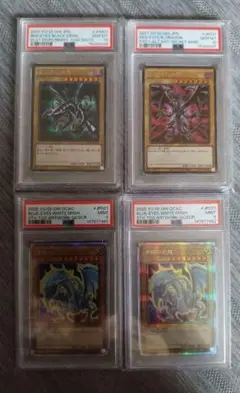 遊戯王 PSA10 レッドアイズ 連番 ブルーアイズ25th PSA9 - メルカリ