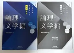 2025年最新】大学入学共通テスト実践演習の人気アイテム - メルカリ