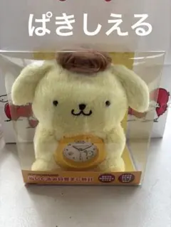 ポムポムプリン ぬいぐるみ目覚まし時計（プリンでまんぷくしあわせ