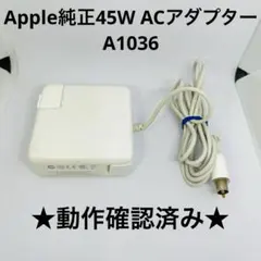 【送料無料】Apple純正 45W ACアダプターA1036 iBookのサムネイル