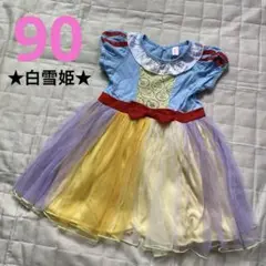 白雪姫 ワンピース