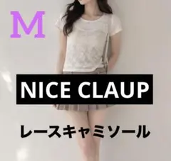 NICE CLAUP（ナイスクラップ）キャミソール☆花柄総レース　白のサムネイル